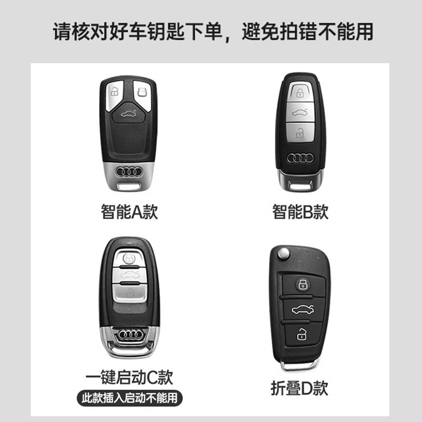 Suitable for Audi A6L Key Cover, New Model Q5L A4L A7L Q2L Car Key Case, A3 A5 Q3 Special Shell Holder