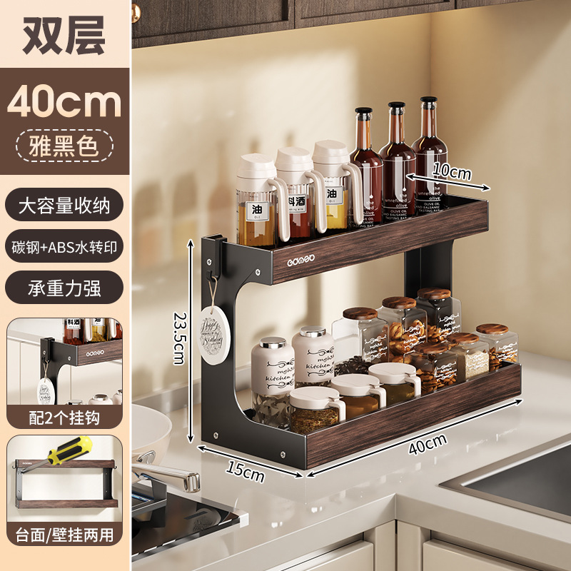 40cm double layer-black walnut storage rack