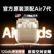 25款华强北蓝牙耳机Air4代入耳式降噪适用iPhone16pro安卓通用