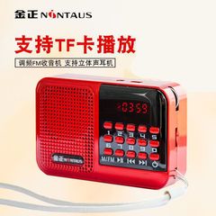 Jinzheng S61 FM ラジオ放送高齢者歌うオペラマシンポータブルカード小型オーディオ大音量プレーヤー