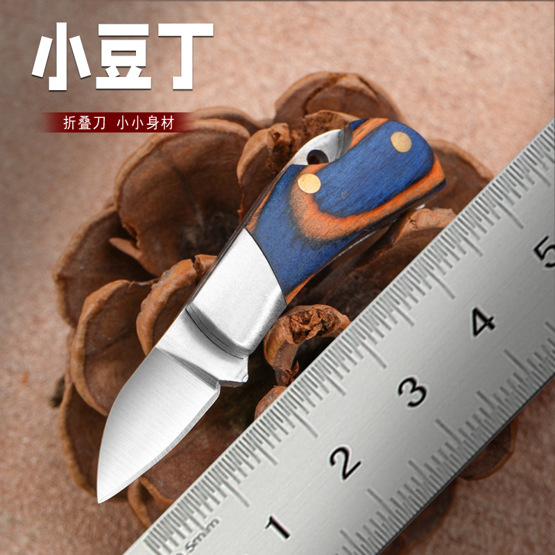 户外迷你小刀钥匙扣随身折叠刀钢头彩木小刀锋利家用办公拆快递刀