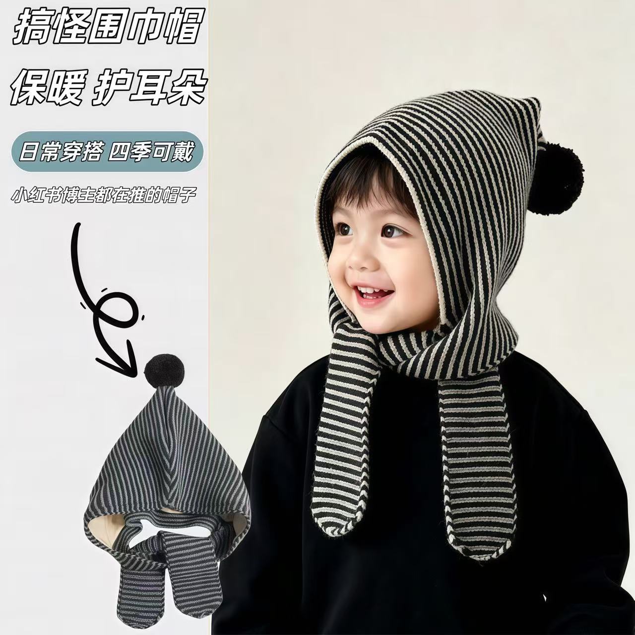 Children's hat and scarf combo for autumn and winter, warm and windproof striped knitted wool hat for boys and girls, baby ear protection hat