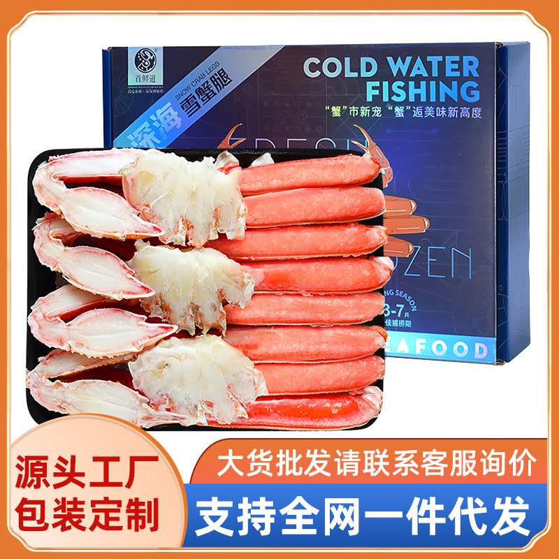 熟冻松叶蟹腿 加拿大雪蟹腿 鲜活蟹腿肉 海鲜生鲜海产冻品