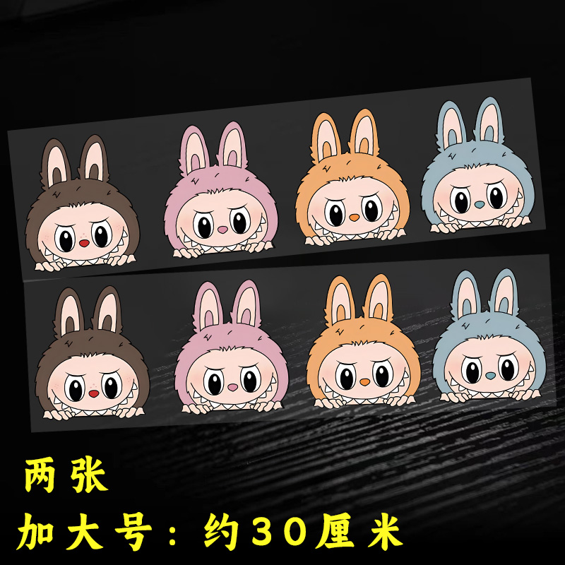 Labubu 漫画バブルマット反射車ステッカースクラッチブロックオートバイ電気自動車防水ボディステッカー