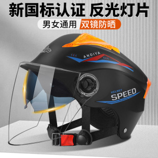 Electric Car Helmet Women's Summer Sun Protection Lightweight Battery Car Men's Safety Half Helmet Sunshade Double Lens Universal for All Seasons
