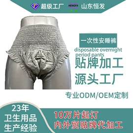 卫生巾;裤型卫生巾;一次性马桶垫