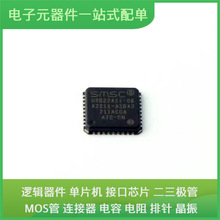 USB2241I-AEZG-06 QFN-36 ATSAMD51N20A-AU B0505S-1WR2 EP2C5Q20