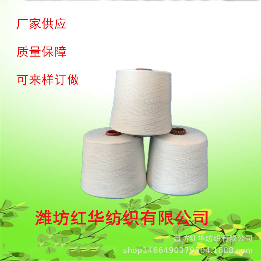 纯棉合股纱C21S/2 S32S/2 环锭纺普梳全棉股线机织带用纱