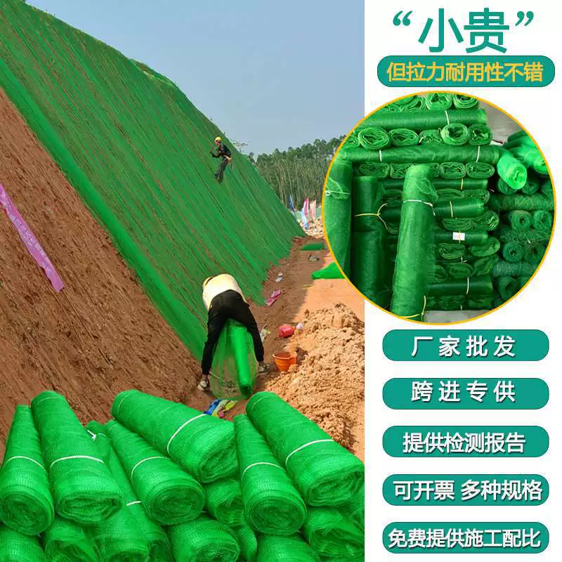 Два-три слоя защиты склона, трехмерная сетка для стеганых одеял, склон, твердый грунтовый коврик, зеленая речная защита, ребра, трехмерная сетка для посадки травы
