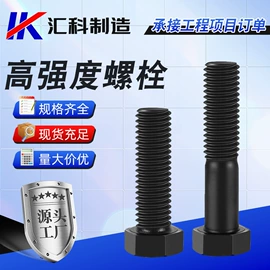 紧固件连接件;光伏支架;螺栓