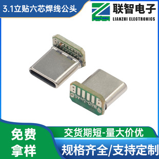 type-c16P��ʽ������о����ʽ���^��CC�_3.1 16P��ʽ����6о���^