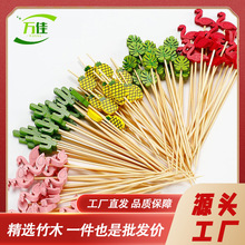 厂家直发一次性水果签木签鸡尾酒蛋糕果盘装饰品竹签果插水果签