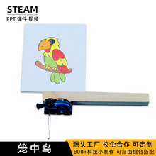 ��ѧʵ���׶��ֹ����Ʒ����Ƽ�С����diy���������SETM�������