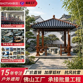 亭子;阳篷、雨篷;屏风、隔断类