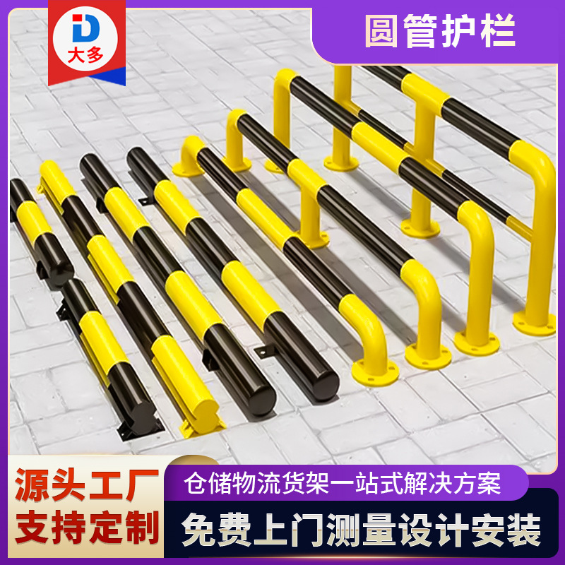 批发U型钢管警示防撞护栏固定路障车位隔离车间道路挡车M型栏杆