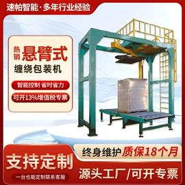 裹包机械;工具车;升降台