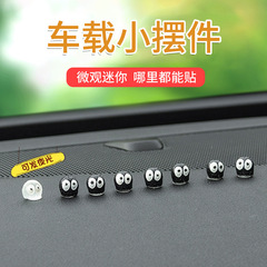 汽車中控台小黑煤球擺件車載後視鏡裝飾品電動車小擺件汽車內飾