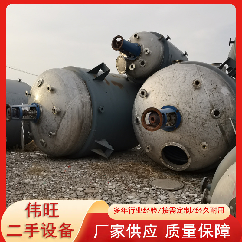 二手3立方不锈钢反应釜化工混合设备内外加热盘管反应釜