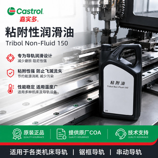 �M�ڼΌ���Castrol Tribol Non-Fluid 150̖ճ������ݹ���朗l��