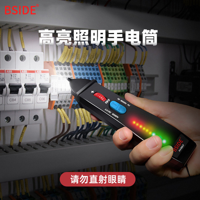 AVD07多功能智能感应测电笔电工线路检测非接触验电笔查断点