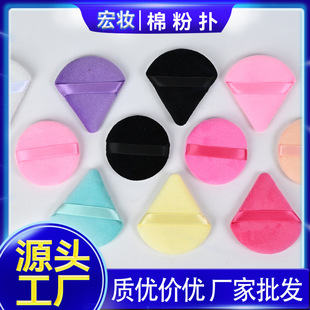 Velvet Loose Powder Puff, Pure Cotton, Triangular, Round, Square, Flocked Setting Powder, Liquid Foundation, Dry Powder Replacement, Cross-Border Hot Sale