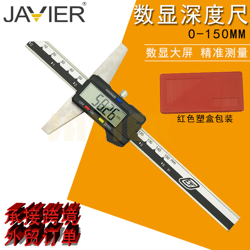 厂家批发 高品质 电子数显深度卡尺0-150mm不锈钢数显深度尺