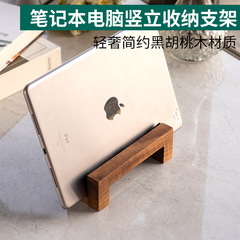 ウォールナットラップトップスタンドデスクトップ高架スタンド垂直吊り下げ冷却ベースコンピュータiPad垂直スタンド