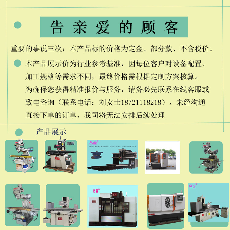 告亲爱的顾客8-11日