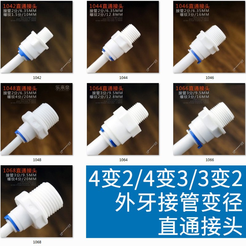 4 puntos dientes exteriores a su vez 2 puntos de tubería recta a través del purificador de agua doméstico de reducción de enchufe rápido conector 1048 purificador de agua conector