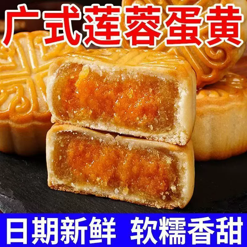 广式莲蓉蛋黄月饼豆沙中秋节送礼品传统糕点心零食批发独立包装
