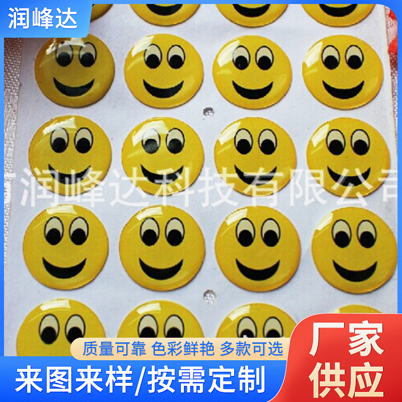 新款滴塑标牌水晶滴胶 夜光标贴滴塑无气泡丝印彩印水晶