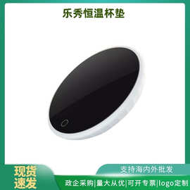 乐秀恒温杯垫加热杯垫茶道感应家用办公室热牛奶便携式保温水杯55