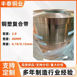 铜及铜合金材;拉伸缠绕膜;金属复合材