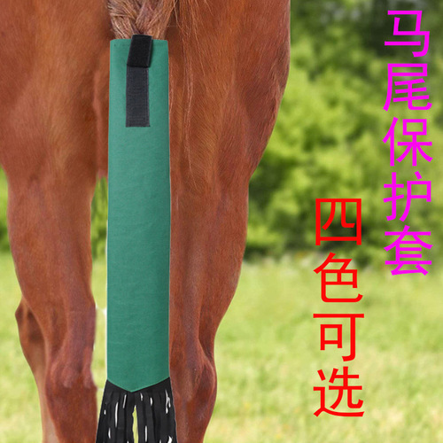 Horse riding supplies tail guard cover mane storage bag protective pouch mane grooming anti-mosquito bite anti-dirt bag