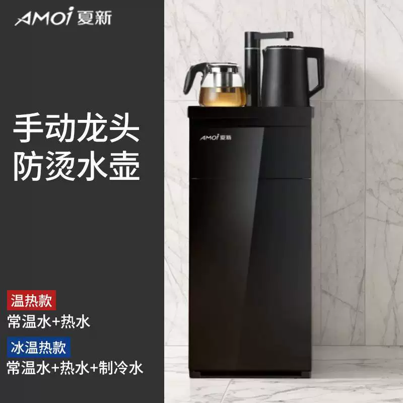 Summer smart hot and cold automatic bucket, teapot, fully automatic