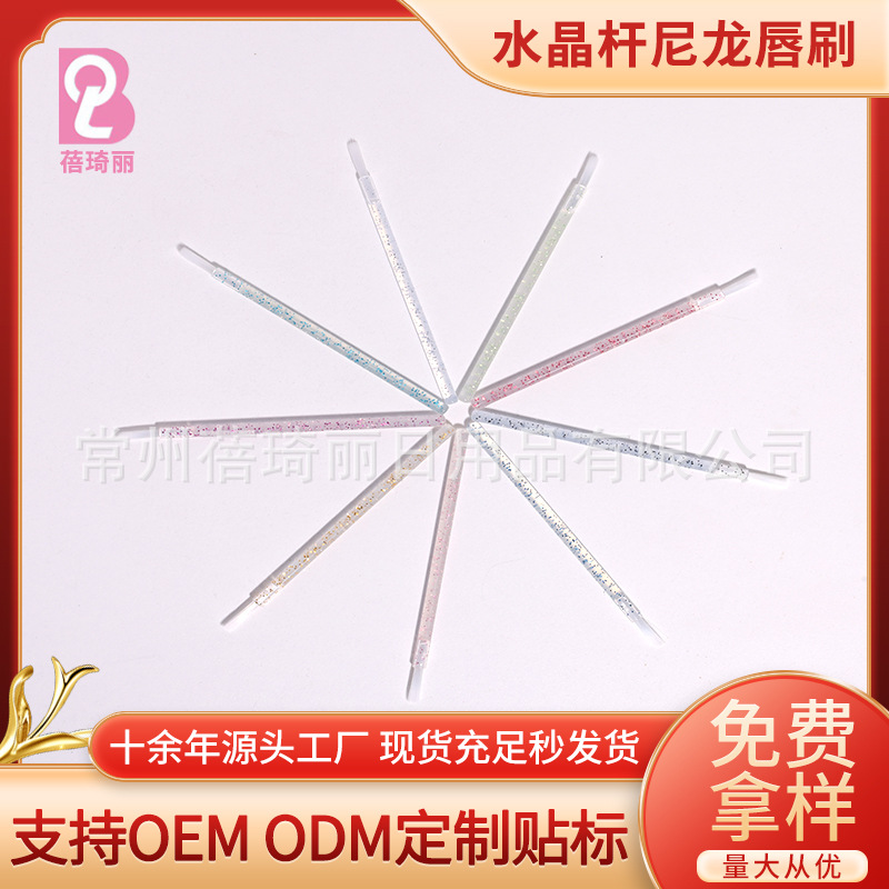 蓓琦丽软毛尼龙毛唇刷 一次性甲油刷唇刷化妆刷 便携式化妆唇刷