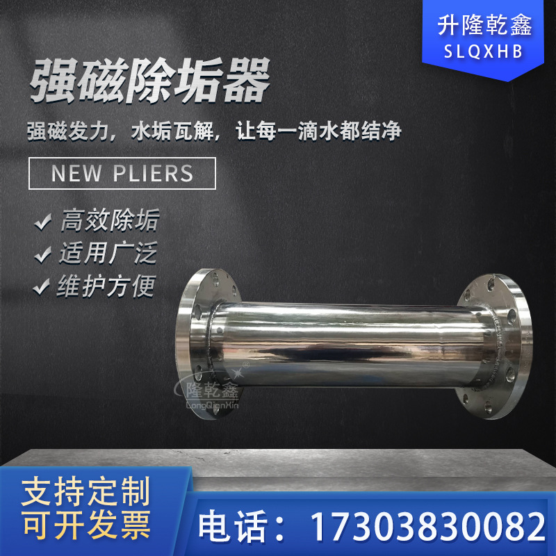 全自动水垢器全自动除垢器全自动防垢器全自动水垢处理器