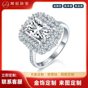 Luxury Rectangular Diamond Women's Ring K Gold Main Stone 4.0 Carat Cultured Diamond D Grade Sub Stone Cultured Diamond Girls Fashion Jewelry