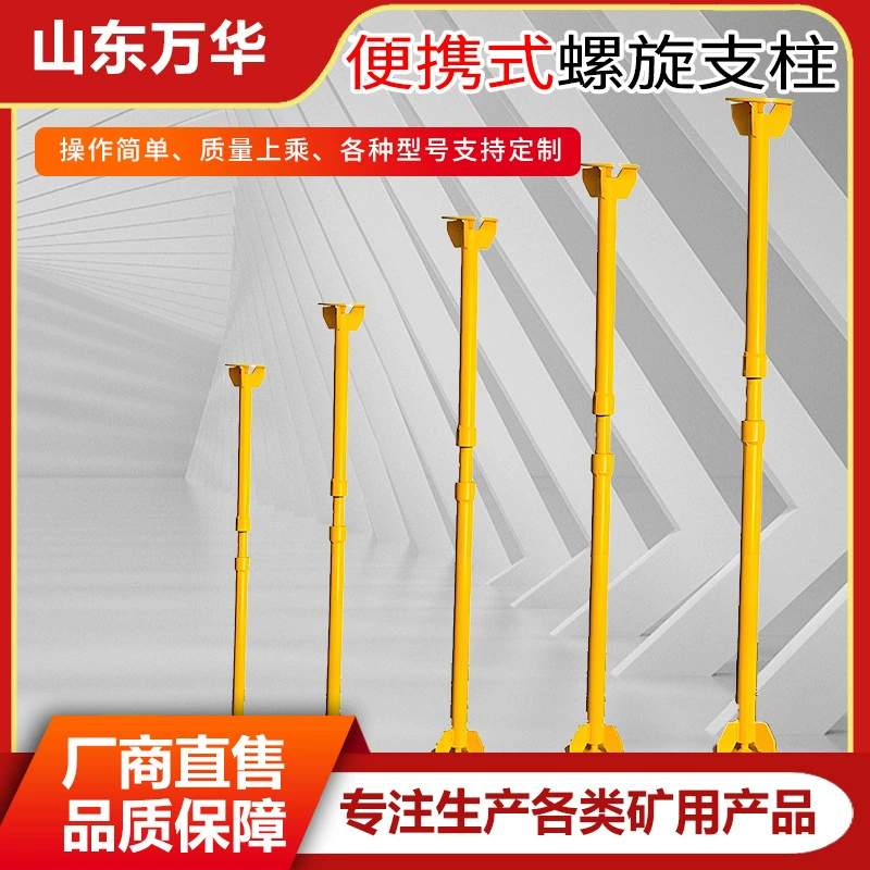 Шахтная спиральная стойка, сплит-тип, портативная спиральная стойка, оборудование для поддержки спиральной стойки, спиральная стойка