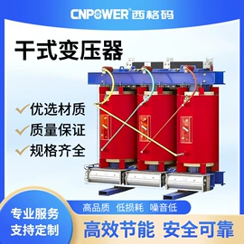 配电柜;箱式变电站;干式变压器