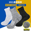 Basketball Socks Elite In cylinder Cushioning ventilation Terry Sports socks thickening towel Sweat Socks Manufactor Direct selling