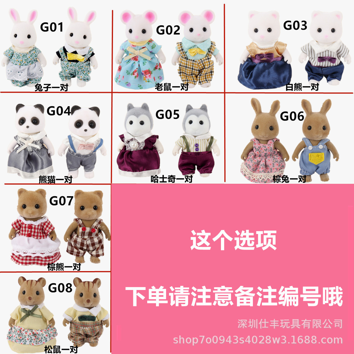 G01-G08链接_副本