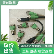 ȫ�� �����˹Y�ͷ����� SAC-3P-M12Y/2XM12FS PE - 1683455�h�r