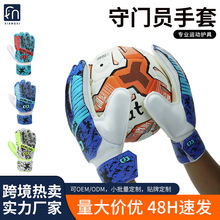 跨境守门员手套儿童专业足球门将手套比赛专用运动护指乳胶手套