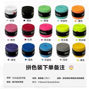 [Buy One Get One Free] Eunice Badminton Racket 102 Hand Tape Sticky Racket Wrap Sweat-Absorbent Tape
