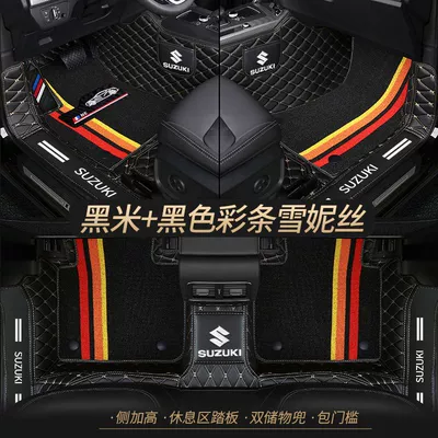 Universal Foot Pad: Swift Fengyu Alto Tianyu - double-layer-black-rice-black-shredded-silk-best-selling-model-other-models