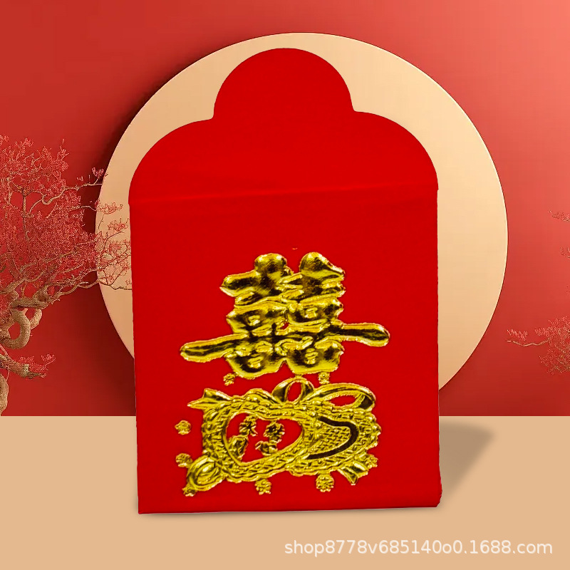 영원히 함께 - 동전 빨간 봉투