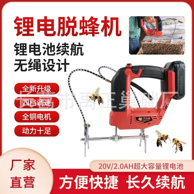 养蜂工具蜂具无线抖蜂器电动抖蜂机升级版锂电脱蜂机新款充电式养
