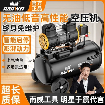 Air Compressor Air Pump Air Compression Small 220V Oil-Free Low-Noise Portable Industrial-Grade Air Pump Wholesale