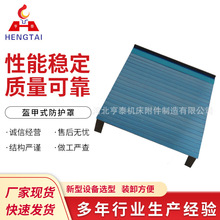 厂家盔甲式防护罩 防火耐温铠甲防护罩 直线导轨风琴防尘罩